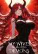 my-wives-are-beautiful-demons